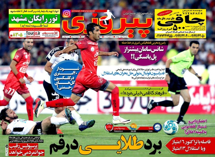 جنگ جوانی سوم/دایی:می خواستند استقلال و پرسپولیس را قهرمان بکنند