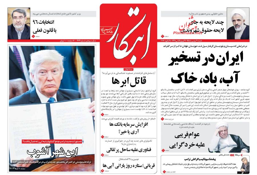 از ماجرای بخشش 150 میلیون دلاری احمدی نژاد به تاجیکستان تا برداشتن خشت آخر تراژدی پلاسکو