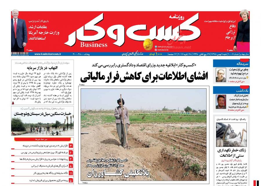 از هدیه 150 میلیون دلاری احمدی نژاد به تاجیکستان تا برداشتن خشت آخر تراژدی پلاسکو
