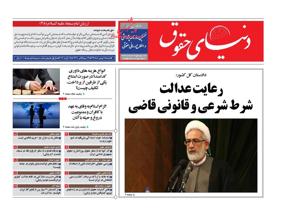 از هدیه 150 میلیون دلاری احمدی نژاد به تاجیکستان تا برداشتن خشت آخر تراژدی پلاسکو