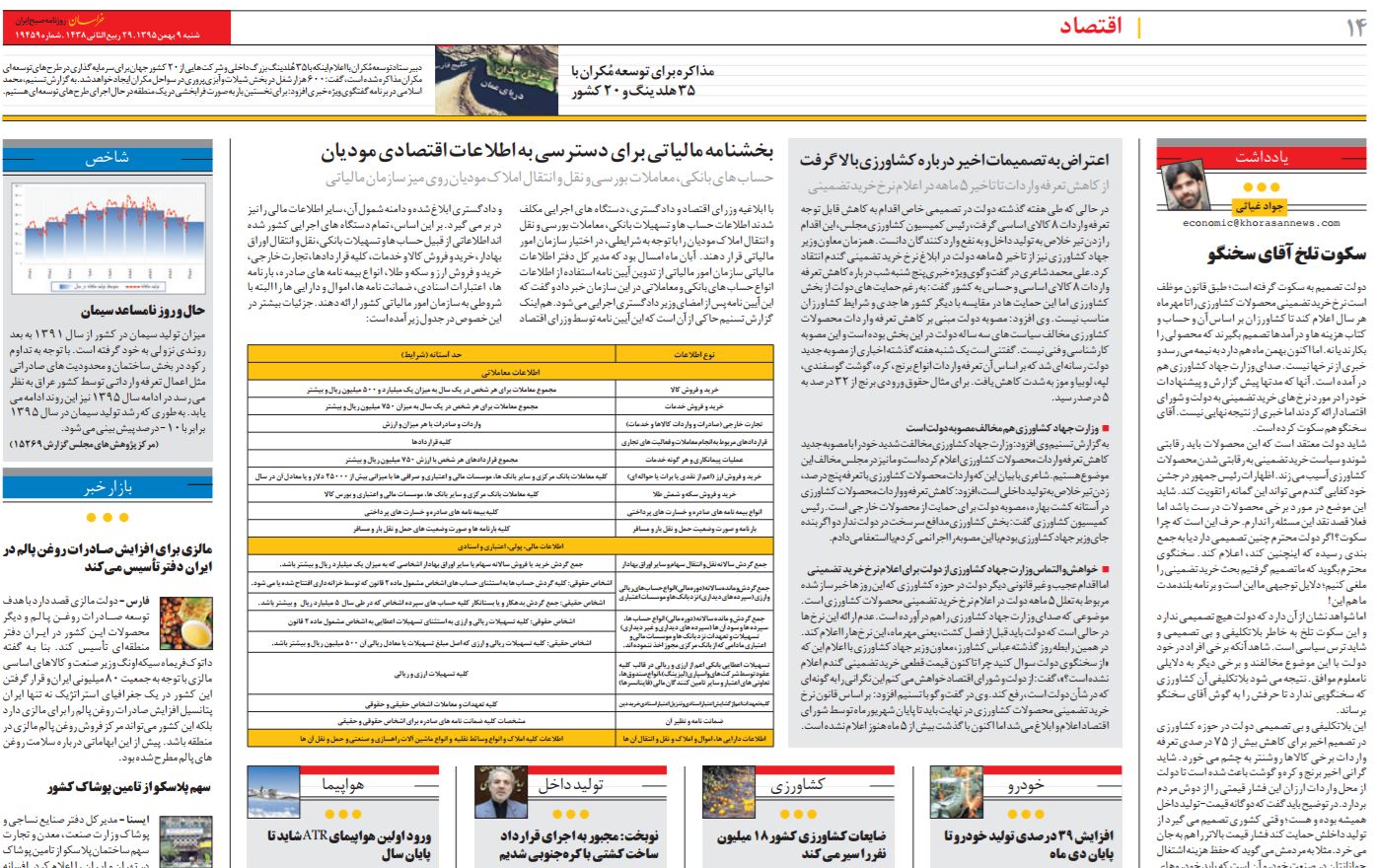 عدم اجازه خروج به آتش نشانان 20 دقیقه پیش از ریزش آوار / دولت تصمیم به سکوت گرفته است
