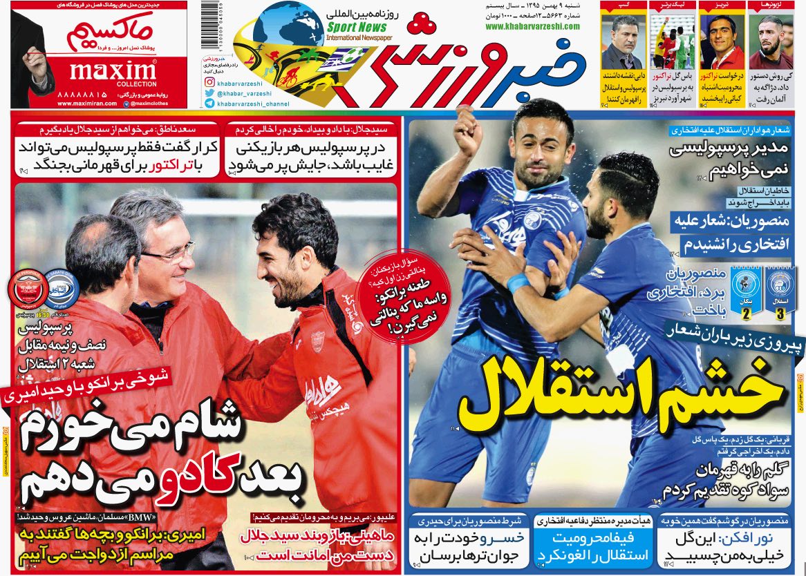 کی روش خودش را حبس کرد/جنگ جوانی سوم/دایی:می خواستند استقلال و پرسپولیس را قهرمان کنند