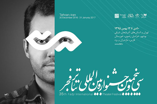 مخاطبی که نه بلیت مهمان دارد و نه وی آی پی!