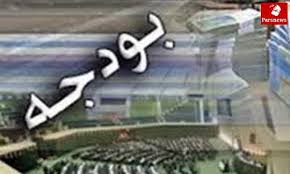 بررسی پیشنهادات الحاقی به کمیسیون تلفیق بودجه 96