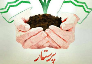 جشنواره مجازی عکس پرستار در اصفهان برگزار می شود