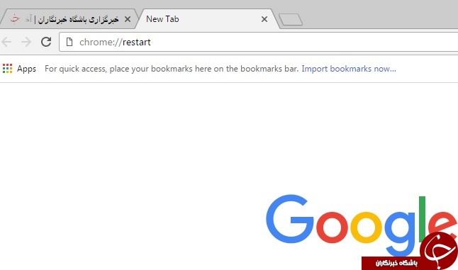 گوگل کروم