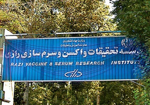 تولید با کیفیت‌ترین سرم‌های درمانی ضدمار و عقرب گزیدگی جهان در ایران