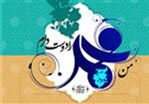 معرفی برگزیدگان مسابقه من محمد(ص) را دوست دارم