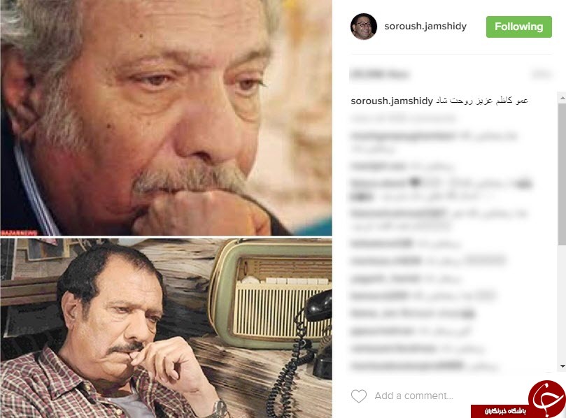پیام تسلیت هنرمندان در پی درگذشت کاظم افرندنیا