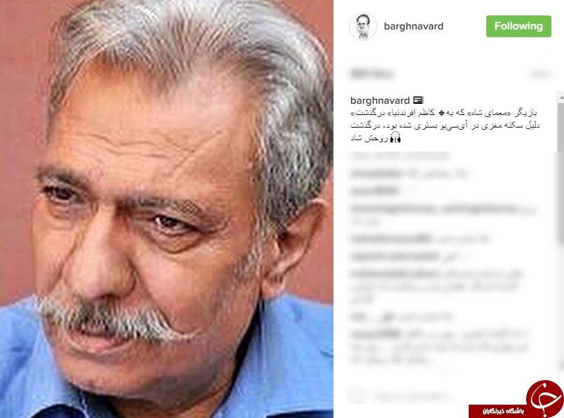 پیام تسلیت هنرمندان در پی درگذشت کاظم افرندنیا