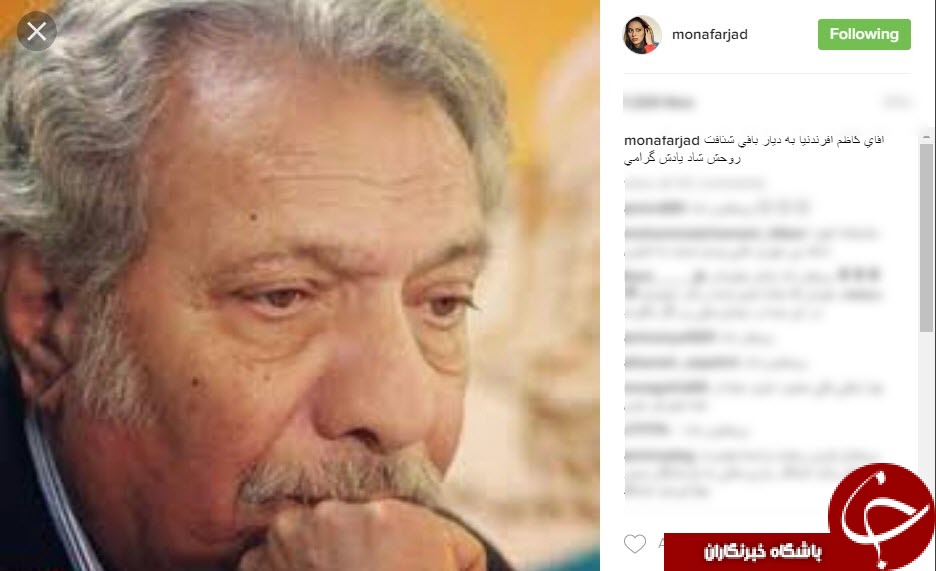 پیام تسلیت هنرمندان در پی درگذشت کاظم افرندنیا