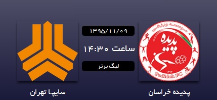 پدیده 0 &ndash; سایپا 0