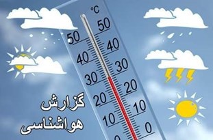 پدیده مه گرفتی تا شب ادامه دارد