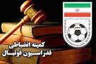 آرای کمیته انضباطی درخصوص تخلفات لیگ دسته 2 اعلام شد
