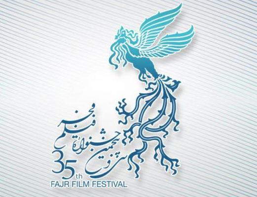 آغاز افتتاحيه جشنواره فيلم فجر تا ساعتی ديگر