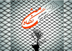 نمایشگاه عکس 