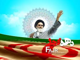 اعلام برنامه های دهه فجر انقلاب اسلامی