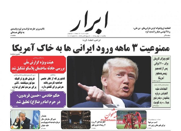 از ممنوعیت ورود ایرانی ها به آمریکا تا حقیقت یابی از پلاسکو