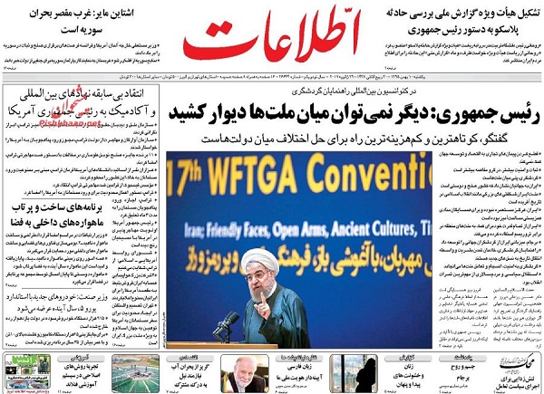 از ممنوعیت ورود ایرانی ها به آمریکا تا حقیقت یابی از پلاسکو