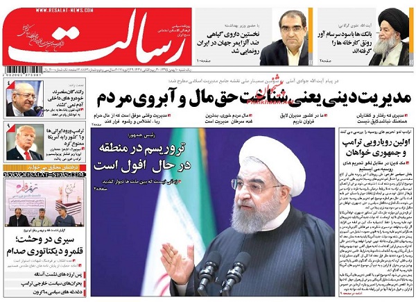 از ممنوعیت ورود ایرانی ها به آمریکا تا حقیقت یابی از پلاسکو