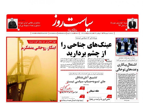 از ممنوعیت ورود ایرانی ها به آمریکا تا حقیقت یابی از پلاسکو