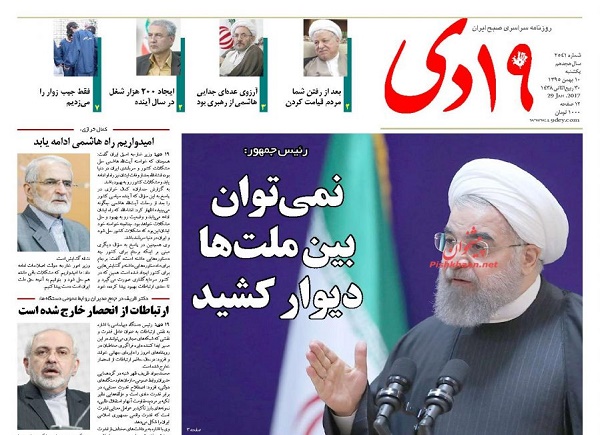 از ممنوعیت ورود ایرانی ها به آمریکا تا حقیقت یابی از پلاسکو