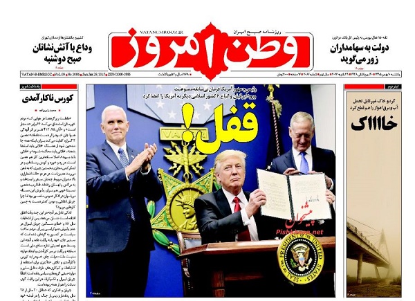 از ممنوعیت ورود ایرانی ها به آمریکا تا حقیقت یابی از پلاسکو