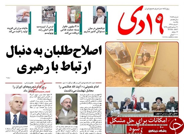 از تقابل مالیاتی دولت و مجلس تا آینده فروشی در اقتصاد