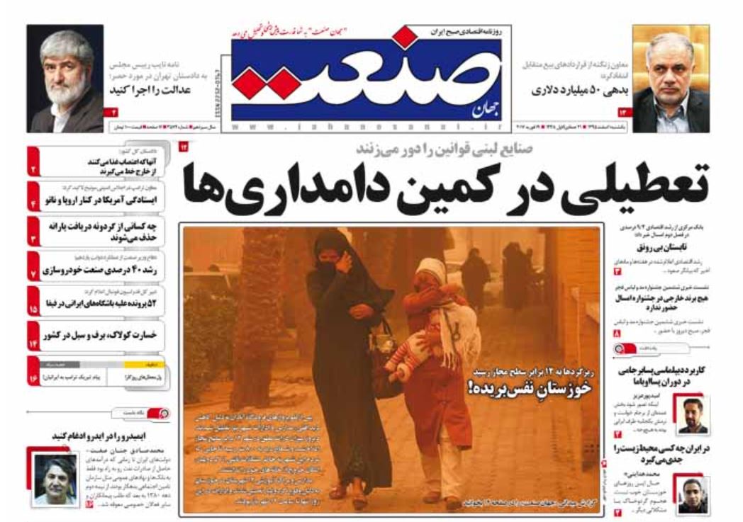چه کسانی از گردونه دریافت یارانه حذف می شوند؟/ افشاگری رئیس كمیسیون اقتصادی مجلس/سیاسی&zwnj;كاری در بدهی 50 میلیارد دلاری