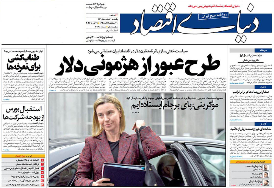چه کسانی از گردونه دریافت یارانه حذف می شوند؟/ افشاگری رئیس كمیسیون اقتصادی مجلس/سیاسی&zwnj;كاری در بدهی 50 میلیارد دلاری