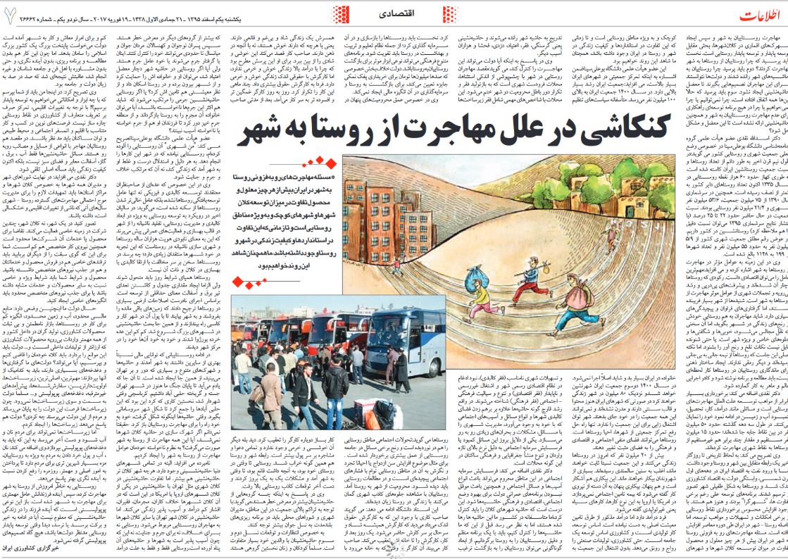 چه کسانی از گردونه دریافت یارانه حذف می شوند؟/ افشاگری رئیس كمیسیون اقتصادی مجلس/سیاسی&zwnj;كاری در بدهی 50 میلیارد دلاری