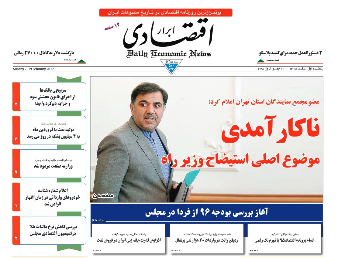 چه کسانی از گردونه دریافت یارانه حذف می شوند؟/ افشاگری رئیس كمیسیون اقتصادی مجلس/سیاسی&zwnj;كاری در بدهی 50 میلیارد دلاری