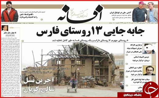 از