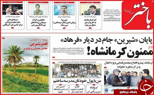 از اعترافات هولناک یک داعشی تا کارناوال های انتخاباتی در کانال های تلگرام
