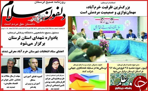 از اعترافات هولناک یک داعشی تا کارناوال های انتخاباتی در کانال های تلگرام