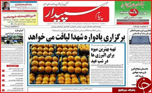 از اعترافات هولناک یک داعشی تا کارناوال های انتخاباتی در کانال های تلگرام