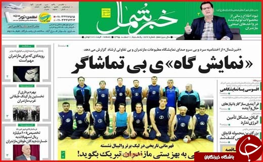 از اعترافات هولناک یک داعشی تا کارناوال های انتخاباتی در کانال های تلگرام
