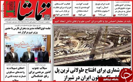 از اعترافات هولناک یک داعشی تا کارناوال های انتخاباتی در کانال های تلگرام