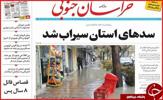 از اعترافات هولناک یک داعشی تا کارناوال های انتخاباتی در کانال های تلگرام