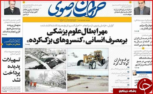 از اعترافات هولناک یک داعشی تا کارناوال های انتخاباتی در کانال های تلگرام
