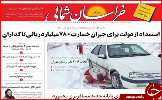 از اعترافات هولناک یک داعشی تا کارناوال های انتخاباتی در کانال های تلگرام
