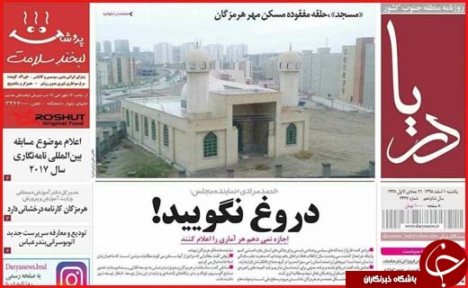 از اعترافات هولناک یک داعشی تا کارناوال های انتخاباتی در کانال های تلگرام