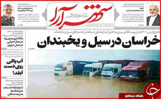 از اعترافات هولناک یک داعشی تا کارناوال های انتخاباتی در کانال های تلگرام