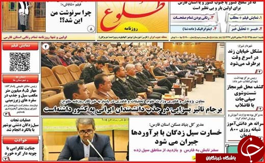 از اعترافات هولناک یک داعشی تا کارناوال های انتخاباتی در کانال های تلگرام