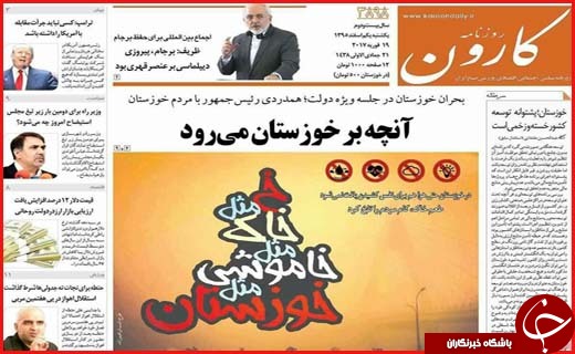 از اعترافات هولناک یک داعشی تا کارناوال های انتخاباتی در کانال های تلگرام
