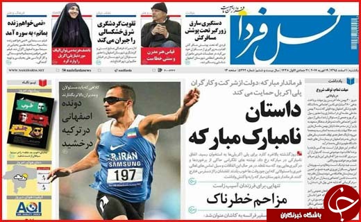 از اعترافات هولناک یک داعشی تا کارناوال های انتخاباتی در کانال های تلگرام