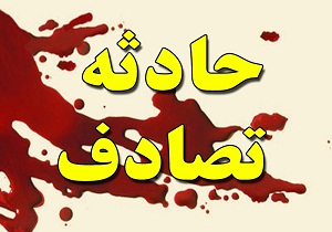 8 حادثه رانندگی در 24 ساعت گذشته در شاهرود و میامی