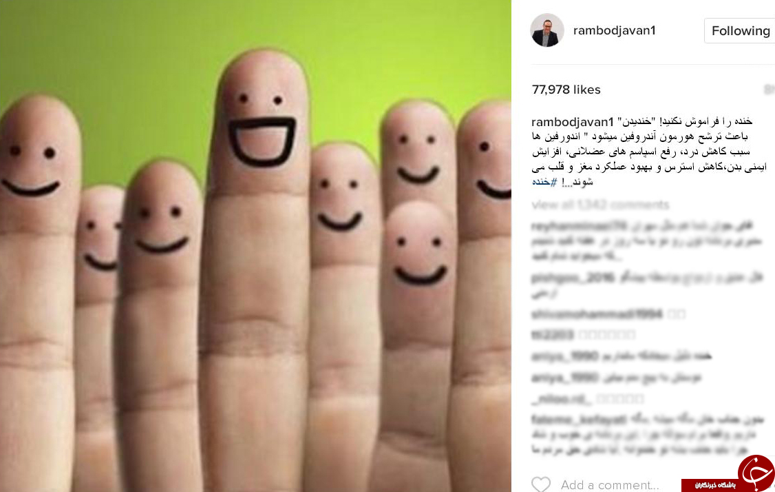 رامبد جوان با طب مخصوص خود شما را درمان می کند!