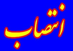 انتصاب فرمانده جدید قرارگاه لشکر 58 تکاور ذوالفقار شاهرود