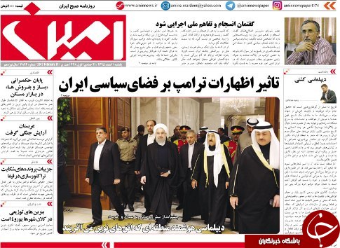 صفحه نخست روزنامه استان&zwnj;آذربایجان شرقی یک شنبه اول اسفند ماه
